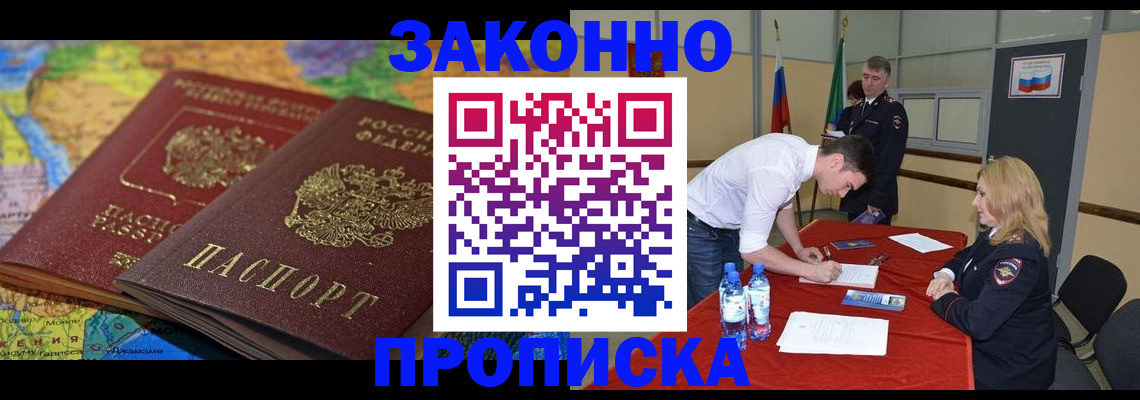 временная регистрация адрес в Полевском