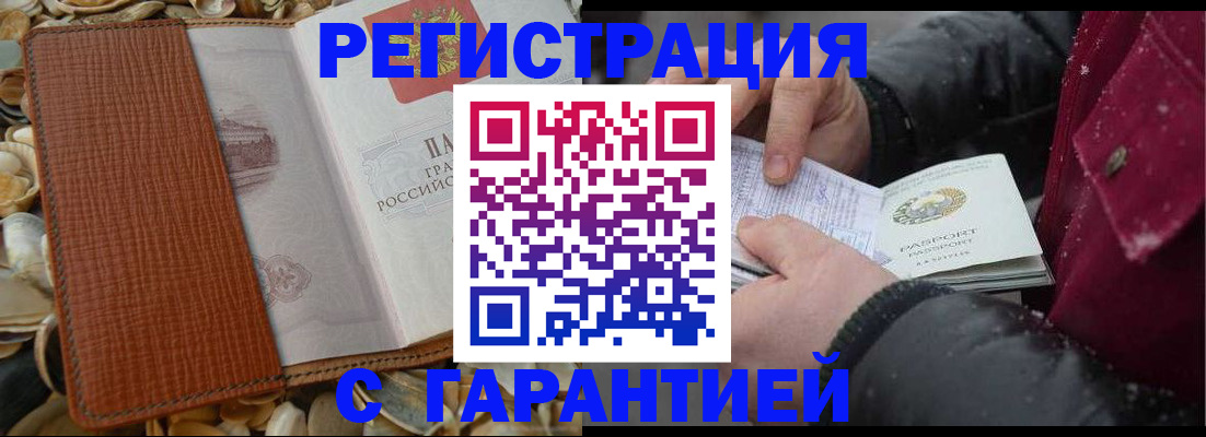временная регистрация адрес в Полевском