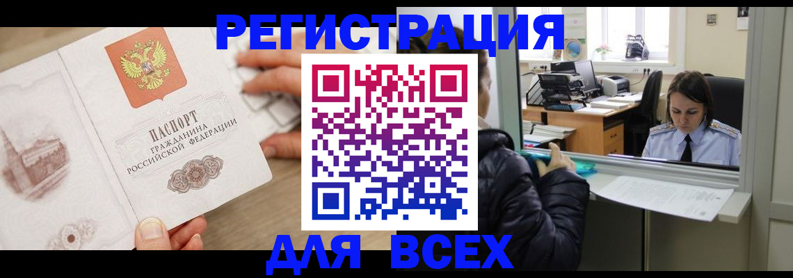 прописка паспорт в Полевском