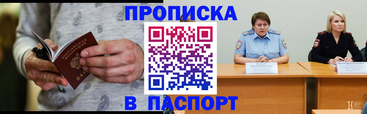миграционный учет в Полевском